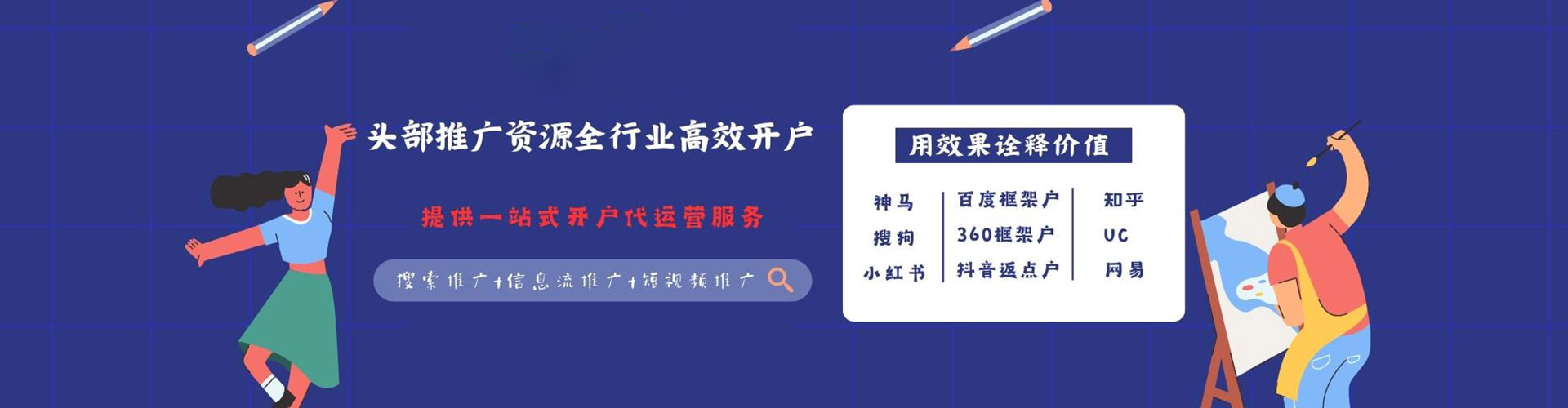 青白江百度推广运营
